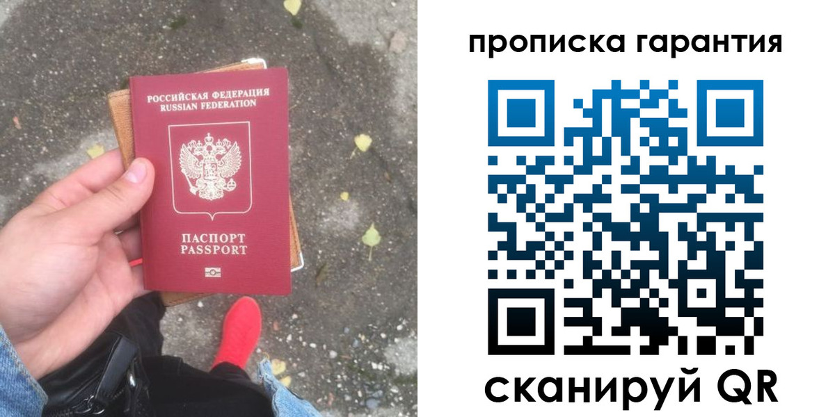 временная регистрация гарантия в Абазе